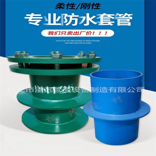 碳鋼柔性防水套管、穿墻預(yù)埋防水套管與人防密閉防水套管的綜合解析