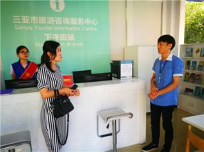 三亞旅游信息咨詢中心精心籌備春節，熱情迎接中外游客