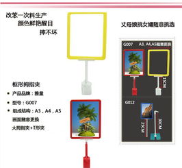 一站式廣告器材采購指南 海報(bào)印刷用品、POP支架與臺式海報(bào)架全面解析
