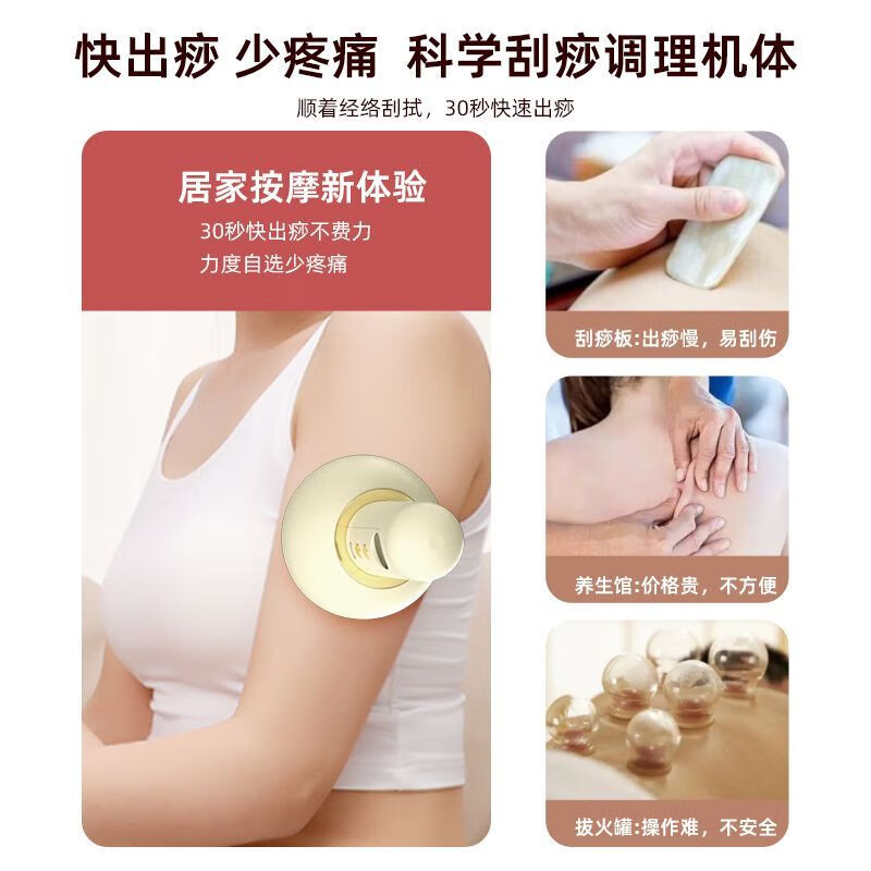 智能健康新風尚 小米有品生態鏈電動刮痧儀，告別疲勞吃出真健康