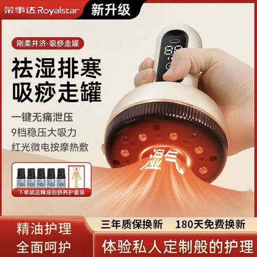 榮事達刮痧儀器電動刮痧儀拔罐器負壓腿背部經絡疏通板刷一體機家用